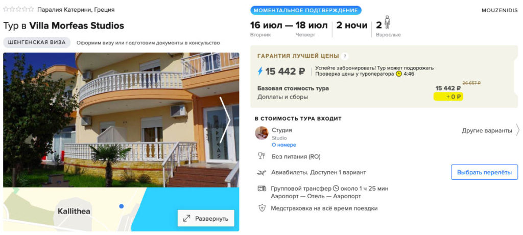 Короткий тур в Грецию на 2 ночи из Москвы за 7700₽