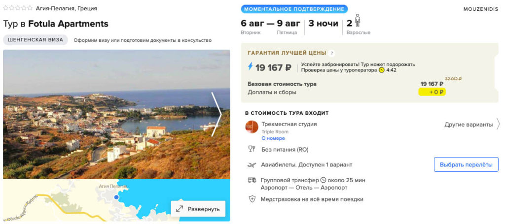 Тур в Грецию из Москвы за 9500₽ 1