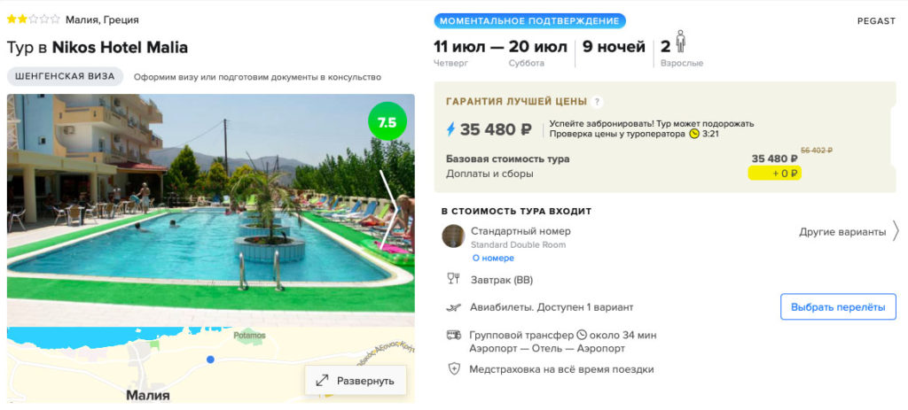 Тур в Грецию на 10 дней из Нижнего Новгорода за 17700₽