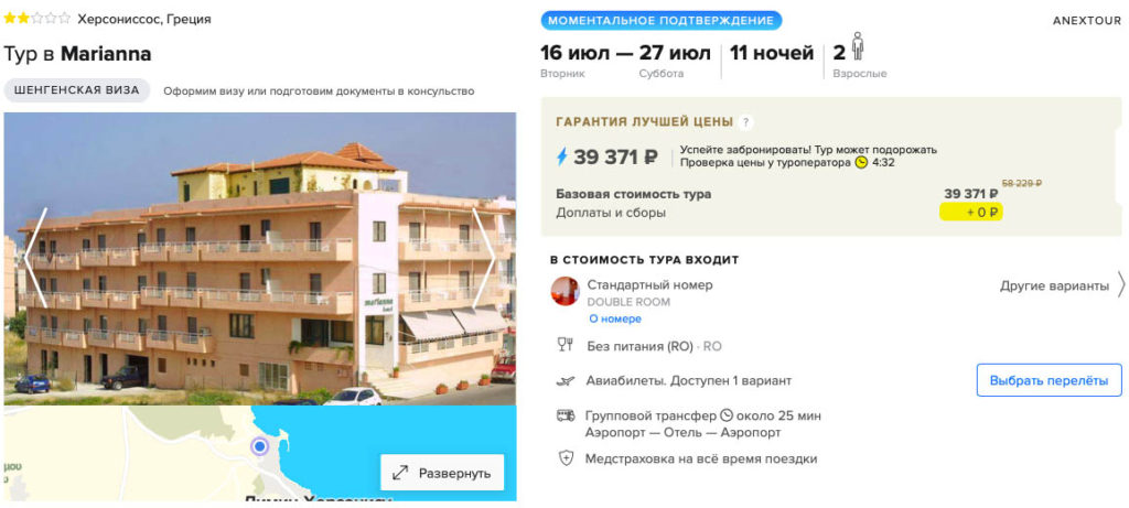 Тур в Грецию из Питера на 11 ночей за 19600₽