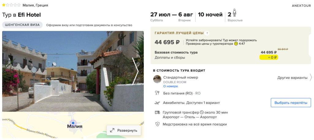 Тур в Грецию на 10 ночей из Питера за 22350₽