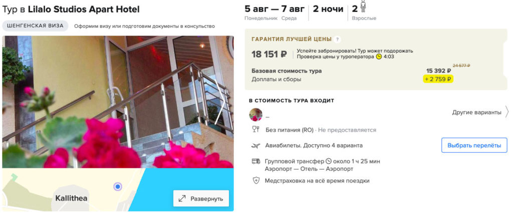 Короткий тур в Грецию на 2 ночи из Москвы за 9050₽