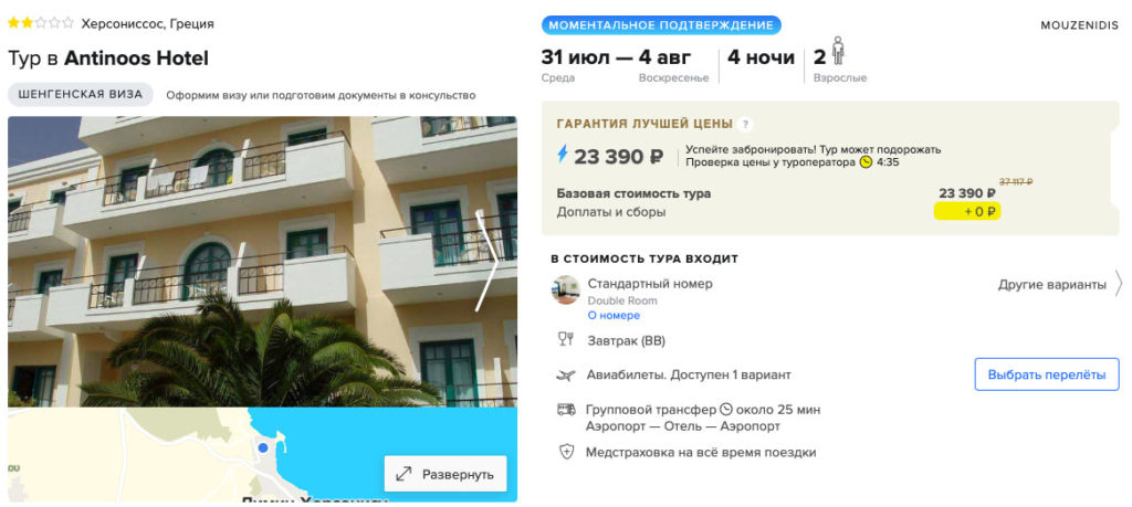 Тур в Грецию из Москвы за 11700₽