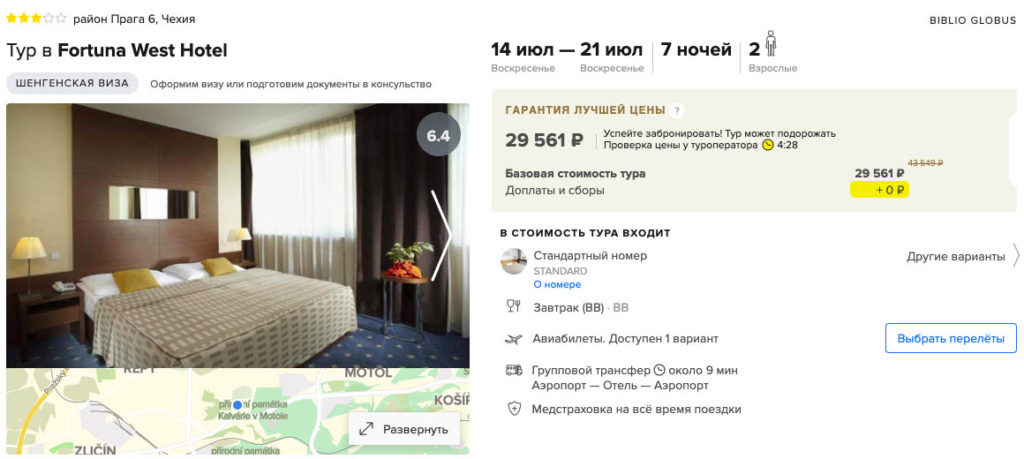 Тур в Прагу на 7 ночей из Москвы за 14700₽