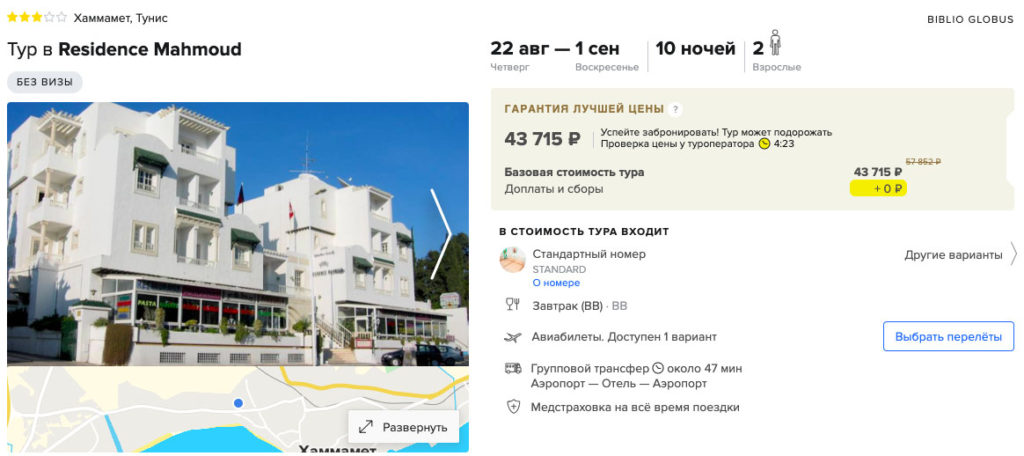 Тур в Тунис из Москвы на 10 ночей за 21850₽