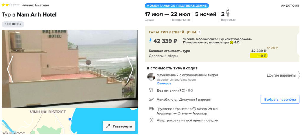 Тур во Вьетнам на 5 ночей из Москвы за 21150