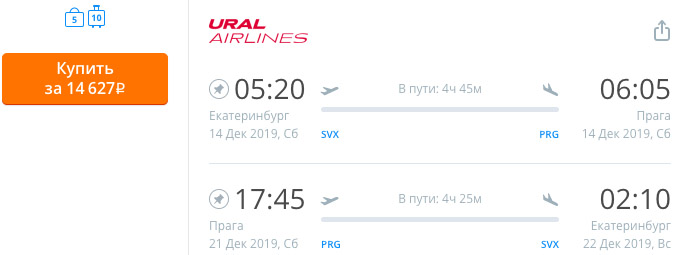 Авиабилеты из Екатеринбурга в Рим за 14600 рублей