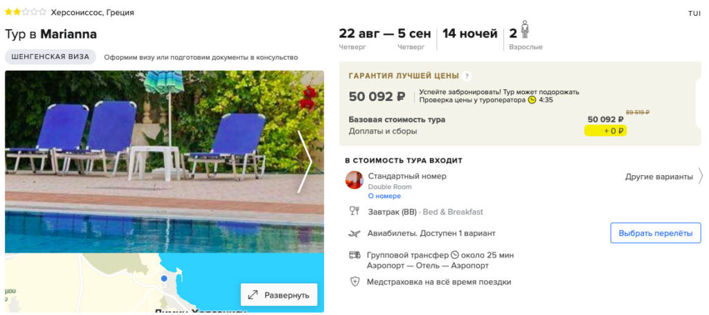 14 ночей на Крите из Москвы за 25000₽