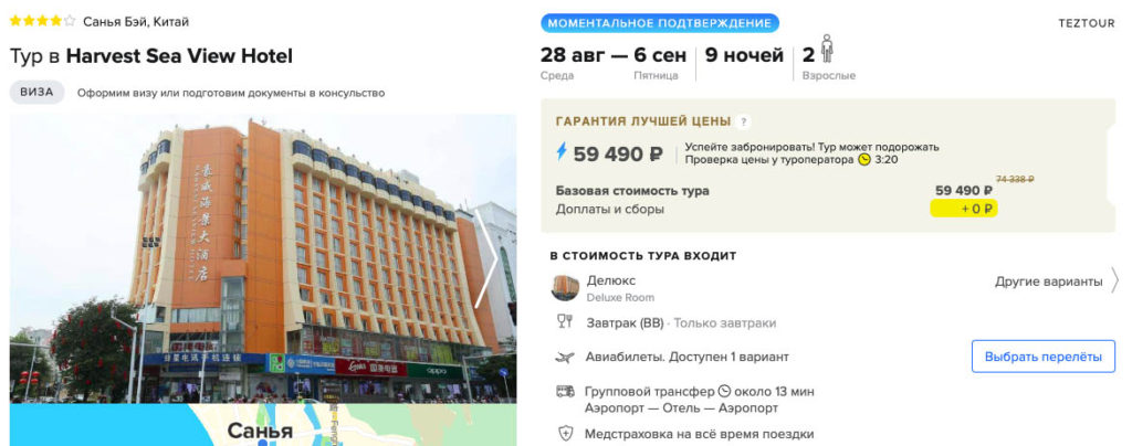 9 ночей на Хайнане из Казани за 29750₽