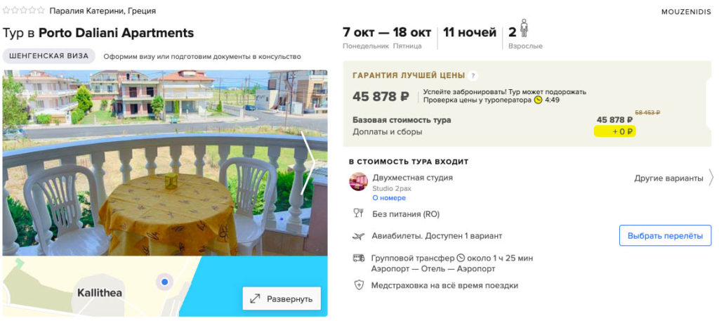 11 ночей в Греции из Минеральных Вод за 22900₽