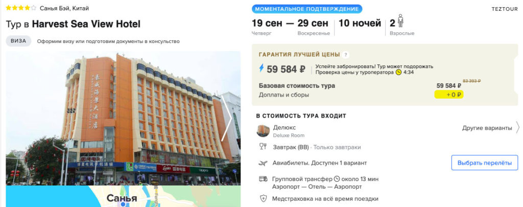Тур в Китай из Москвы на 10 ночей за 29800₽
