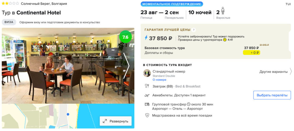 тур в Болгарию, туры в Болгарию, купить тур в Болгарию, горящие туры в Болгарию
