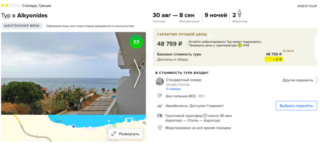Тур в Грецию на 9 ночей из Нижнего Новгорода за 24400₽