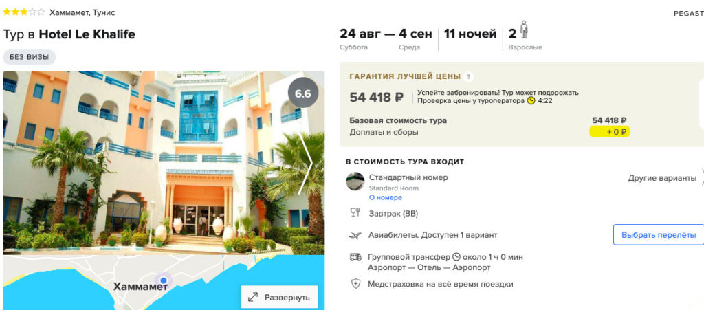 Тур в Тунис на 11 ночей из Ростова за 27000₽