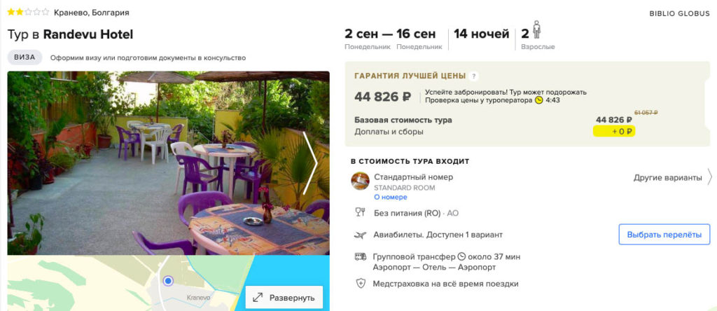 Тур в Болгарию на 14 ночей из Питера за 22400₽