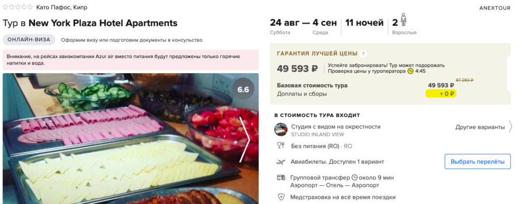 Тур на Кипр из Питера за 24800₽