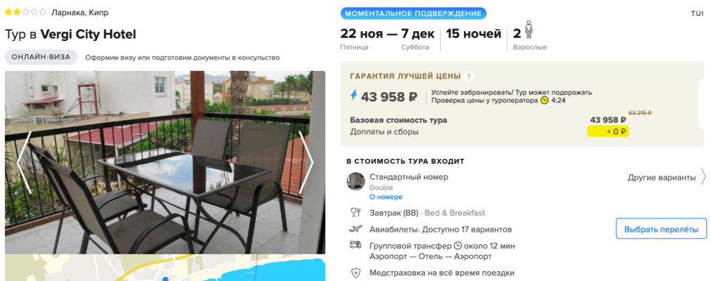 Ноябрь: тур на Кипр из Москвы за 22000₽