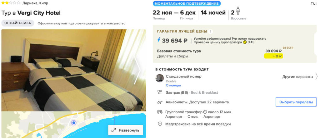 14 ночей на Кипре из Москвы за 19850₽