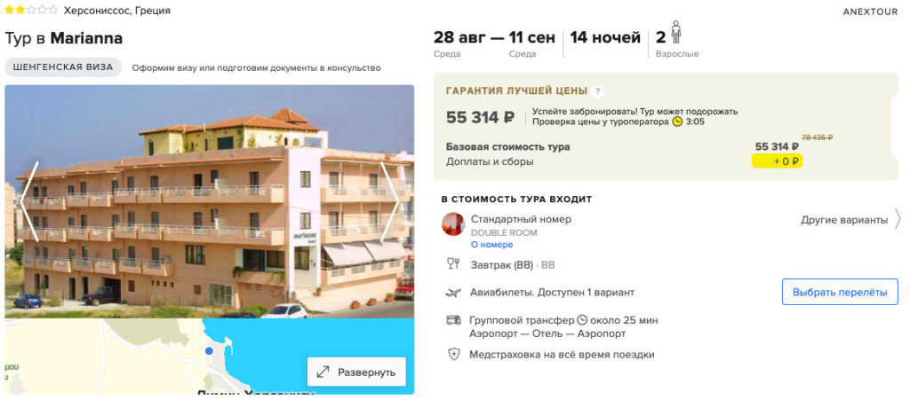 Тур на Крит из Казани на 14 ночей за 27650₽