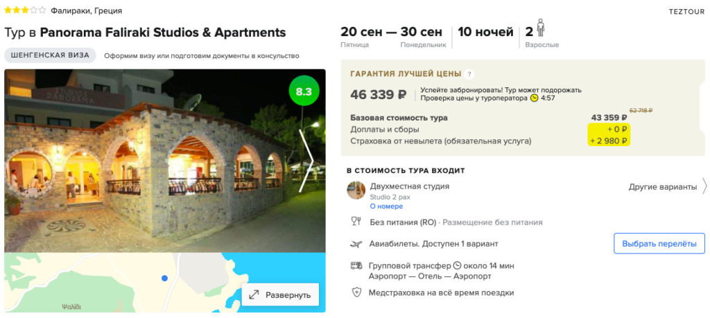 10 ночей на Родосе из Питера за 23000₽