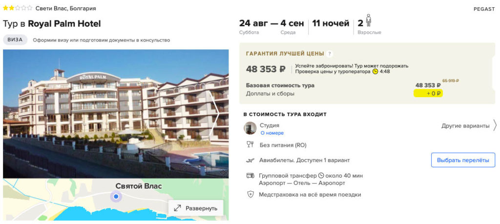 11 ночей в Болгарии из Казани за 24000₽