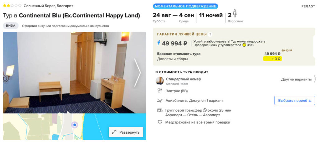 11 ночей в Болгарии из Казани за 25000₽
