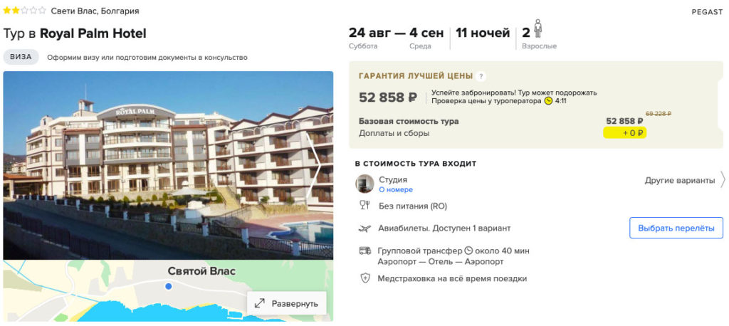 Тур в Болгарию на 11 ночей из Казани за 26400₽