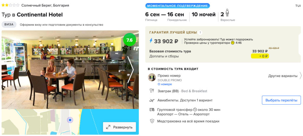 Тур в Болгарию из Москвы на 10 ночей за 16950₽