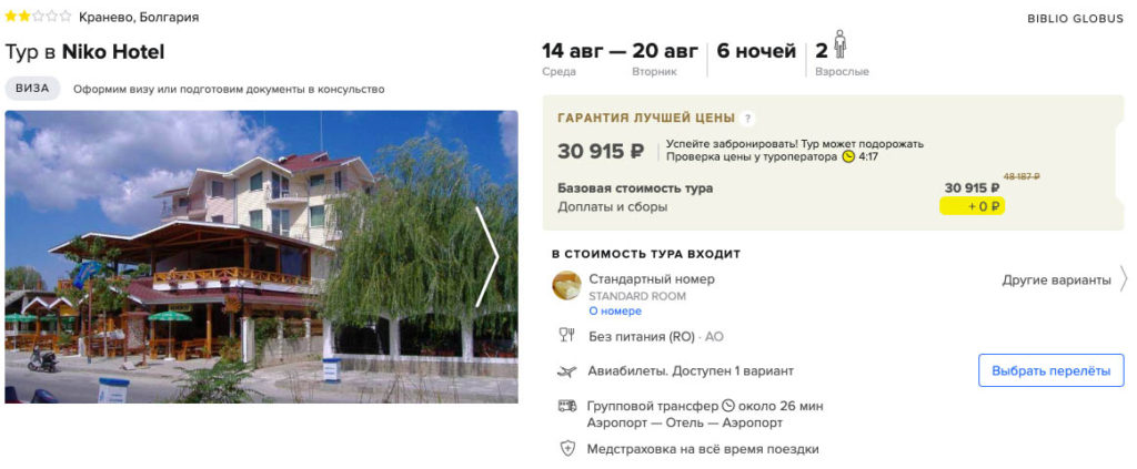 Тур в Болгарию на неделю из Москвы за 15450₽