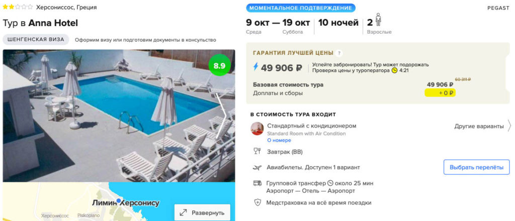 Октябрь: 10 ночей в Греции из Казани за 24950₽