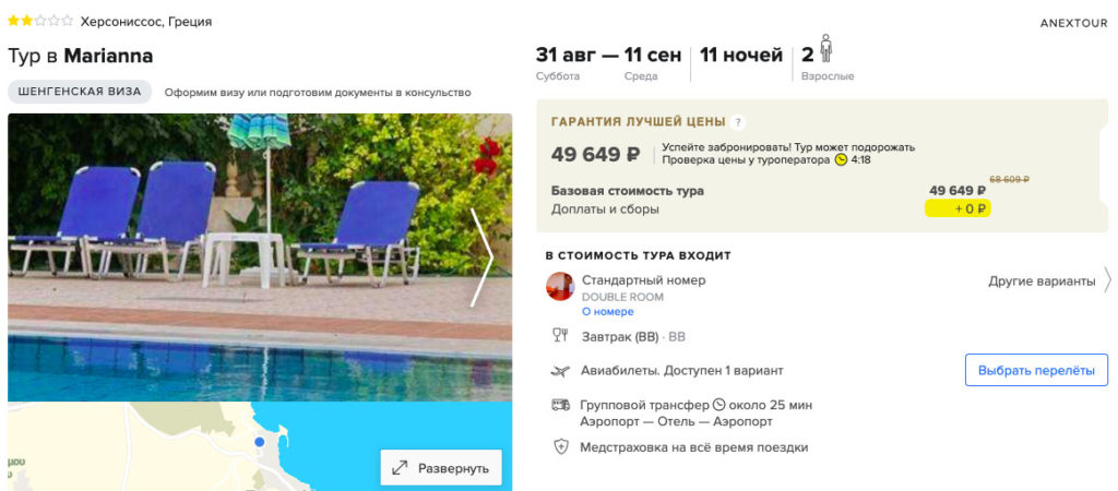 Тур из Казани в Грецию на 11 ночей за 24850₽