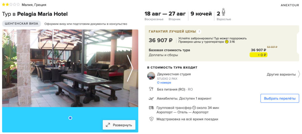 Тур в Грецию из Краснодара на 9 ночей за 18450₽