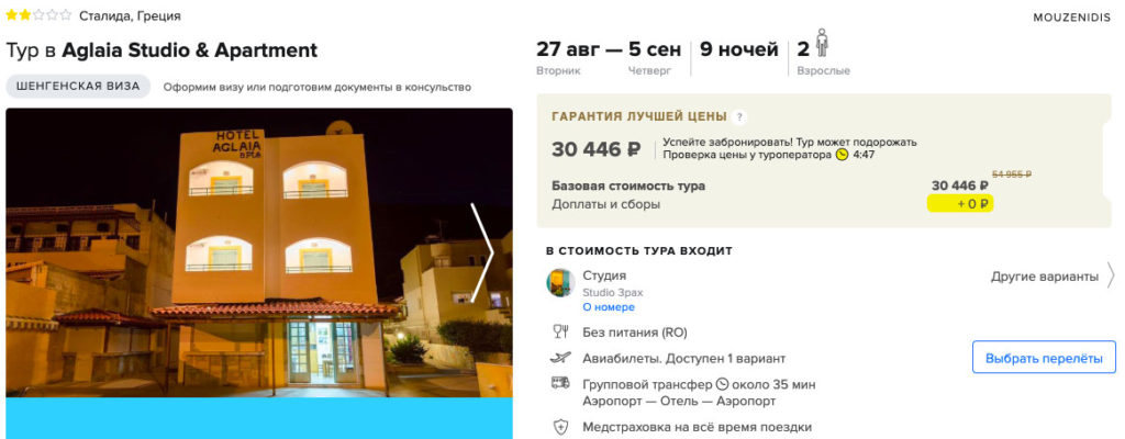 10 дней в Греции из Москвы за 15200₽