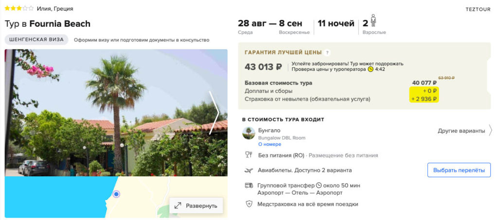 Тур в Грецию из Москвы на 10 ночей за 21500₽