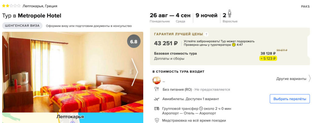 Тур в Грецию на 10 дней из СПб за 21600₽