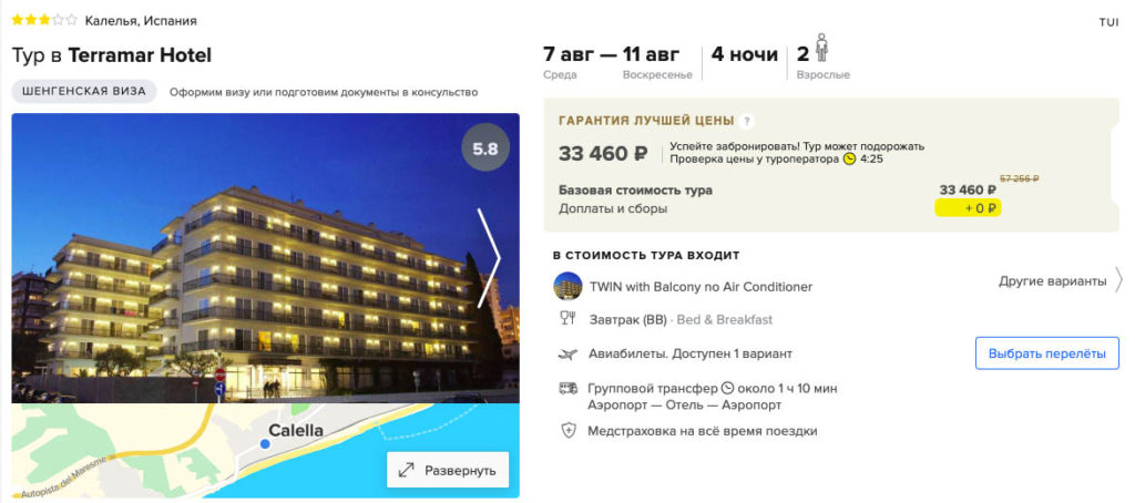 Тур в Испанию из Москвы за 16700₽ 1