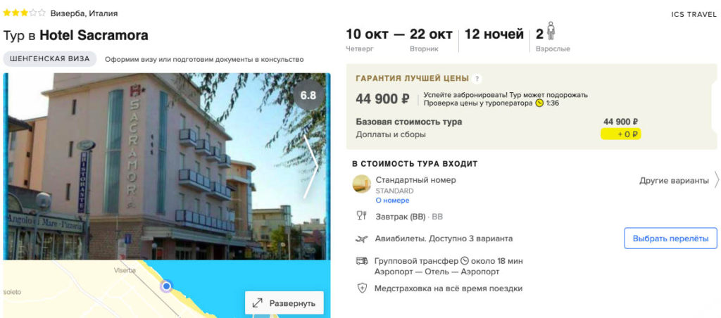 Тур в Крым из Самары на 11 ночей за 14900₽
