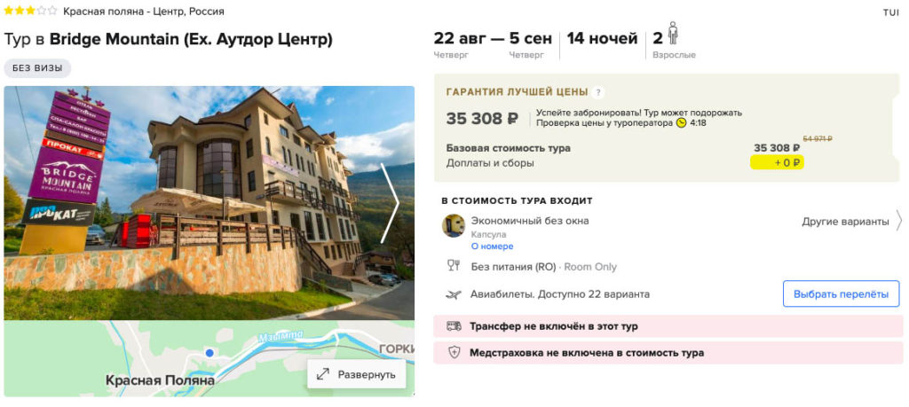 14 ночей в Сочи из Казани за 17650₽