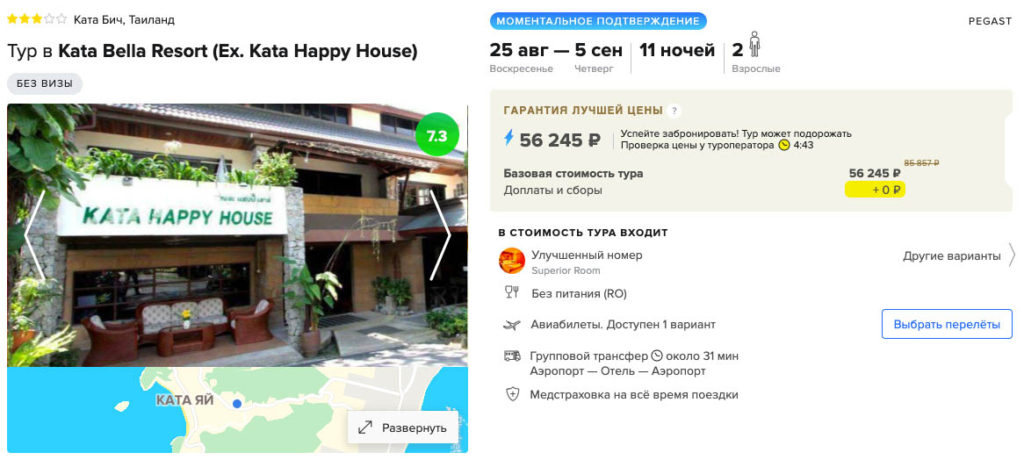 Тур в Таиланд на 11 ночей из Москвы за 28100₽