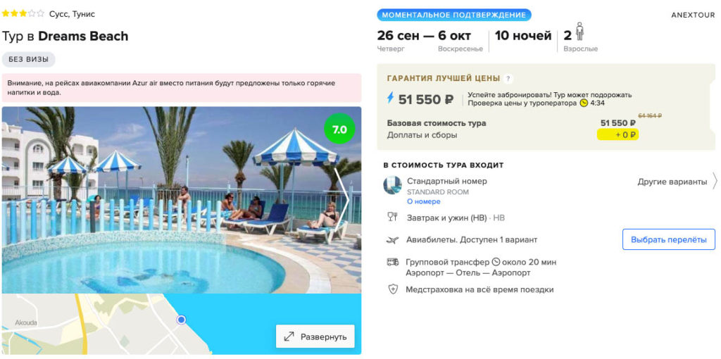 Тур в Тунис на 10 ночей из Питера за 25750₽