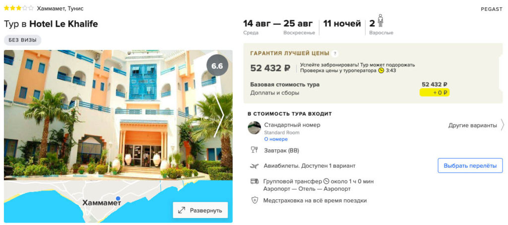 11 ночей в Тунисе из Ростова-на-Дону за 26200₽ 1