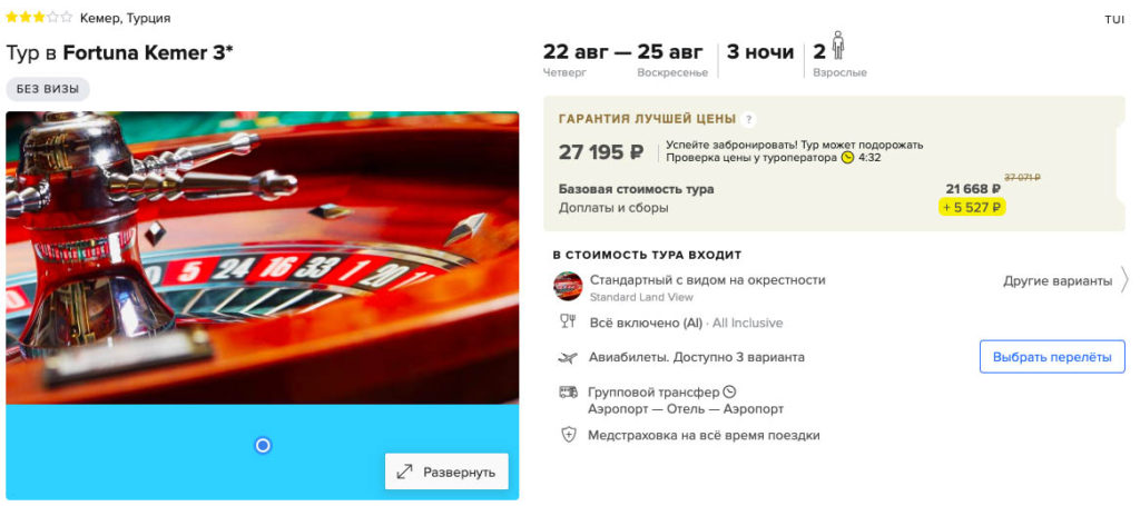 Тур в Турцию со всё включено из Москвы за 13600₽