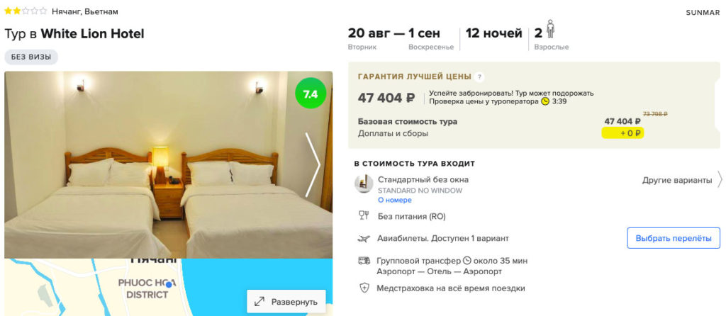 12 ночей во Вьетнаме из Москвы за 23700₽