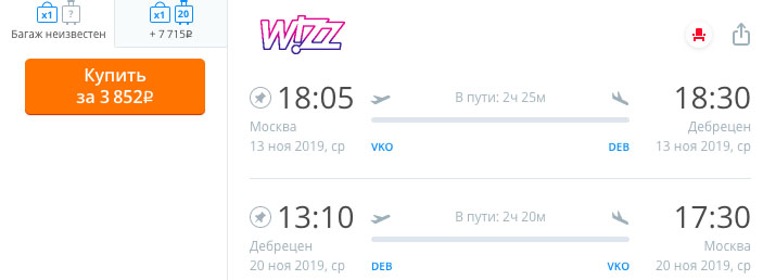 дешевые авиабилеты из Москвы в Венгрию