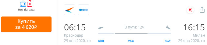 купить дешевый авиабилет из Краснодара в Италию