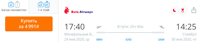 дешевые билеты в Стамбул из Минеральных Вод