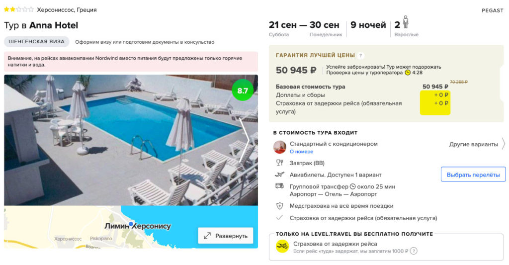 Тур в Грецию из Самары за 25500₽