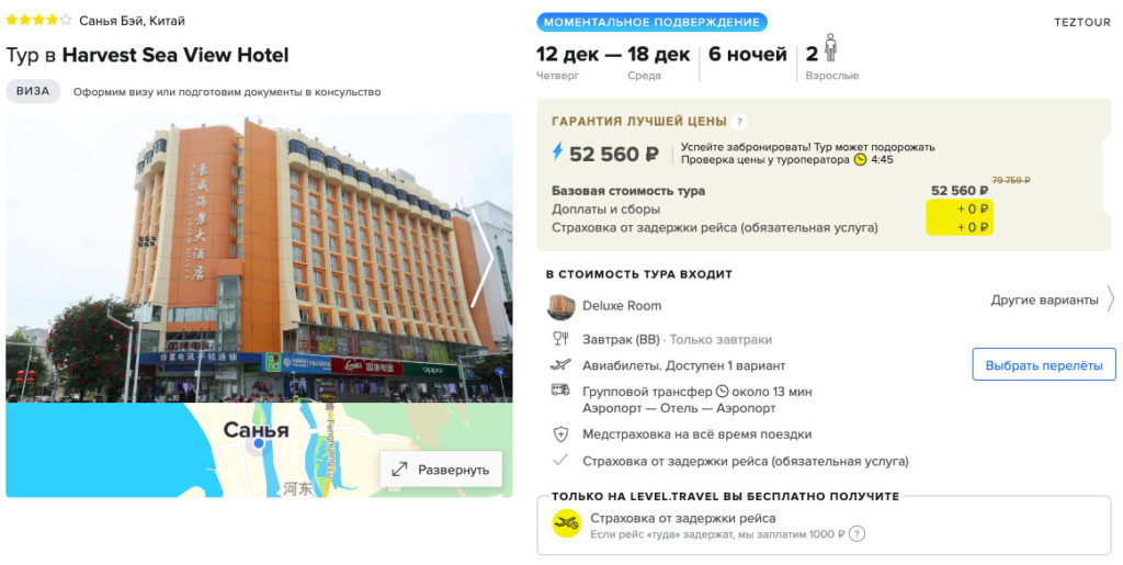 Декабрь: тур в Китай из Самары за 26300₽