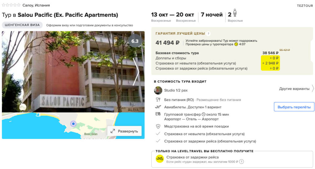 Тур в Испанию из Питера за 20750₽