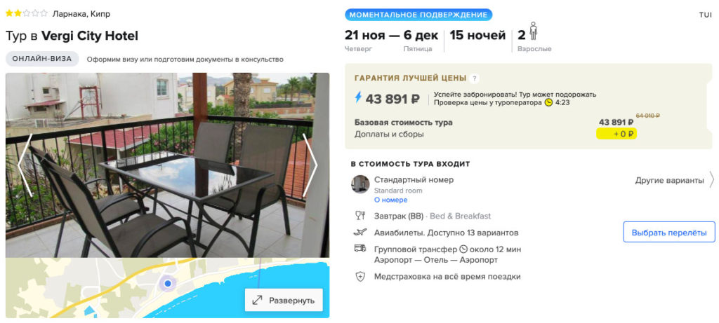 15 ночей на Кипре из Москвы за 21950₽